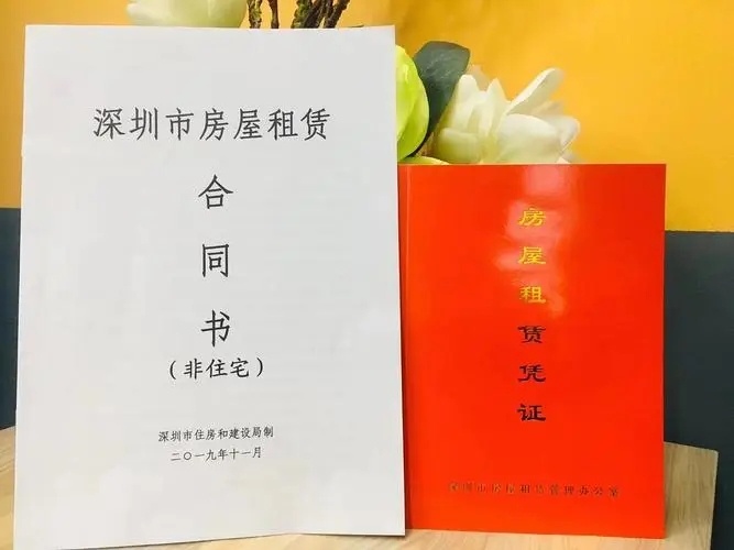 沒有注冊(cè)地址在深圳注冊(cè)公司的流程（什么是地址**，有風(fēng)險(xiǎn)嗎）