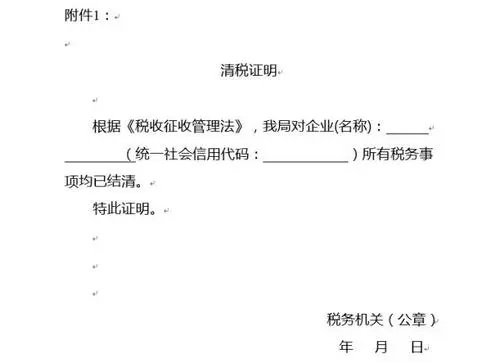 稅務(wù)注銷流程有哪些？稅務(wù)注銷后怎么注銷營(yíng)業(yè)執(zhí)照