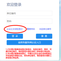 新企業(yè)社保開戶辦理流程（網(wǎng)上開通社保戶操作流程圖）