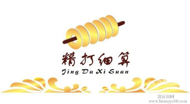 深圳代理記賬常見(jiàn)的會(huì)計(jì)結(jié)賬方法有哪些